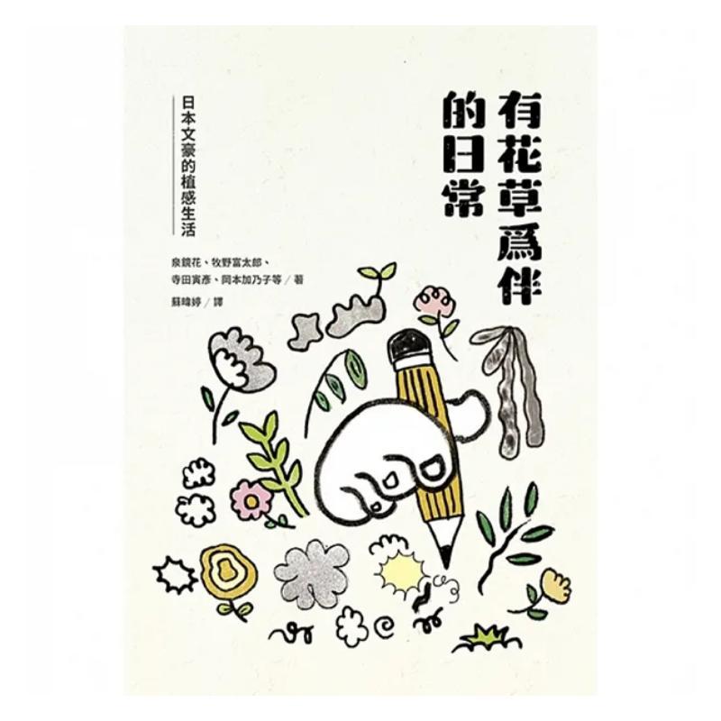 A Daily Life Accompanied By Fl - Japanese Culture Lifestyle ulasan dan harga